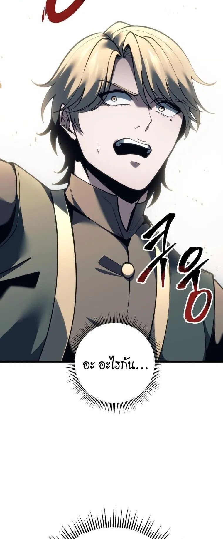 A Dragonslayer’s Peerless Regression ตอนที่ 90 หน้า 38