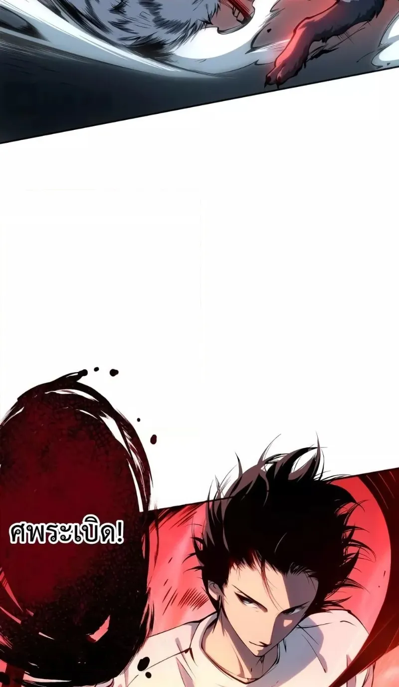 Disastrous Necromancer ตอนที่ 5 หน้า 68