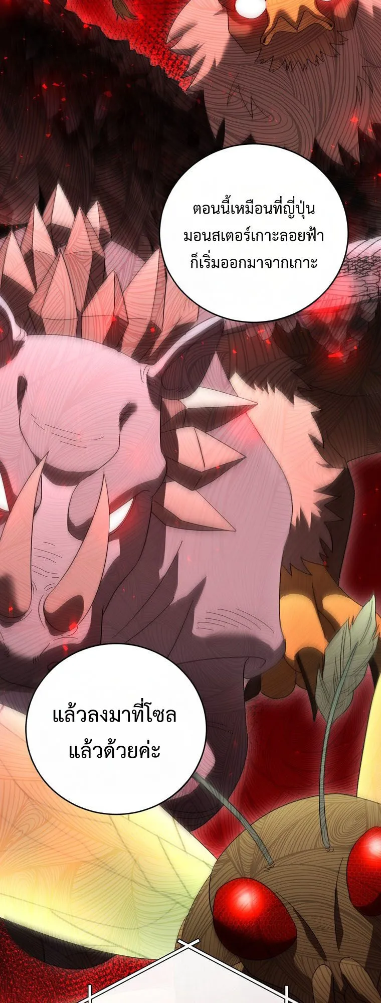Master of All Skills ตอนที่ 10 หน้า 25