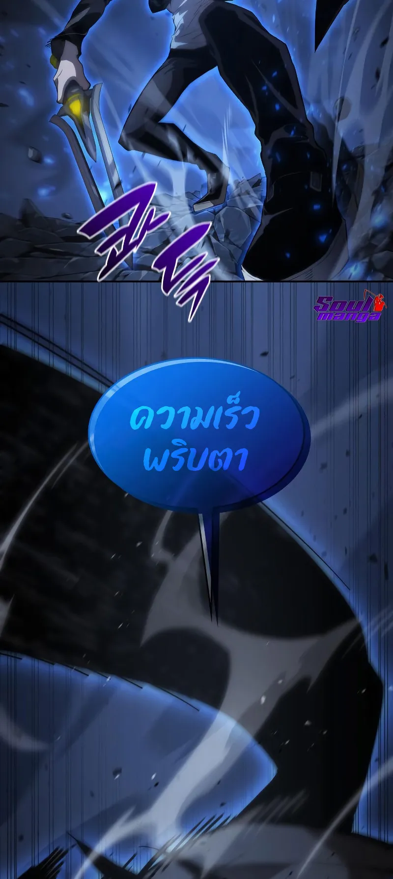 The Boundless Necromancer ตอนที่ 13 หน้า 60