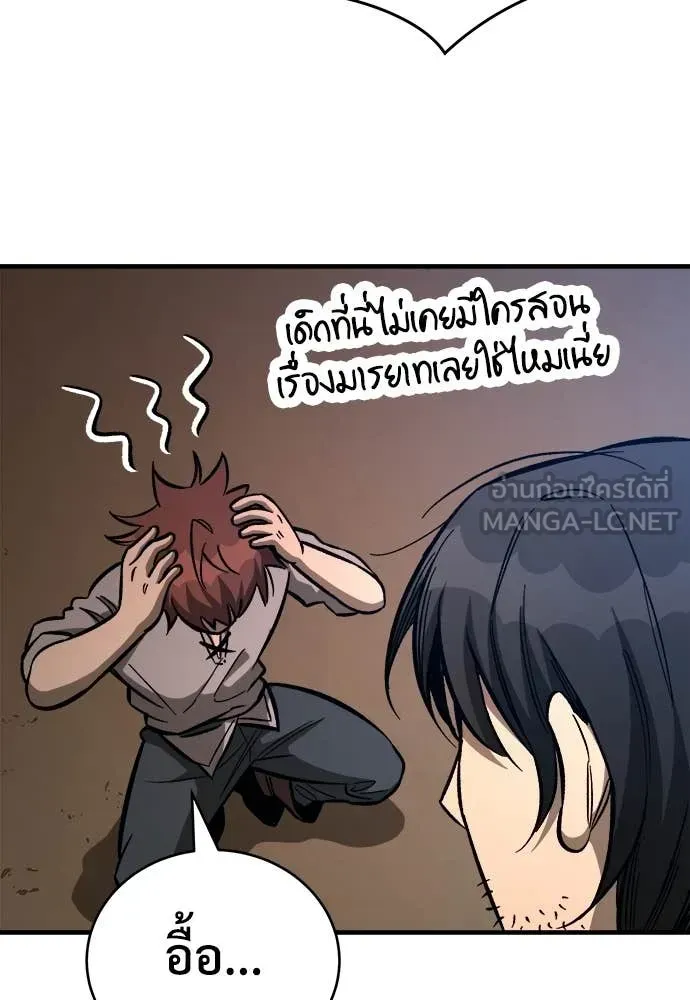 A Rogue Guard in a Medieval Fantasy ตอนที่ 19 หน้า 83