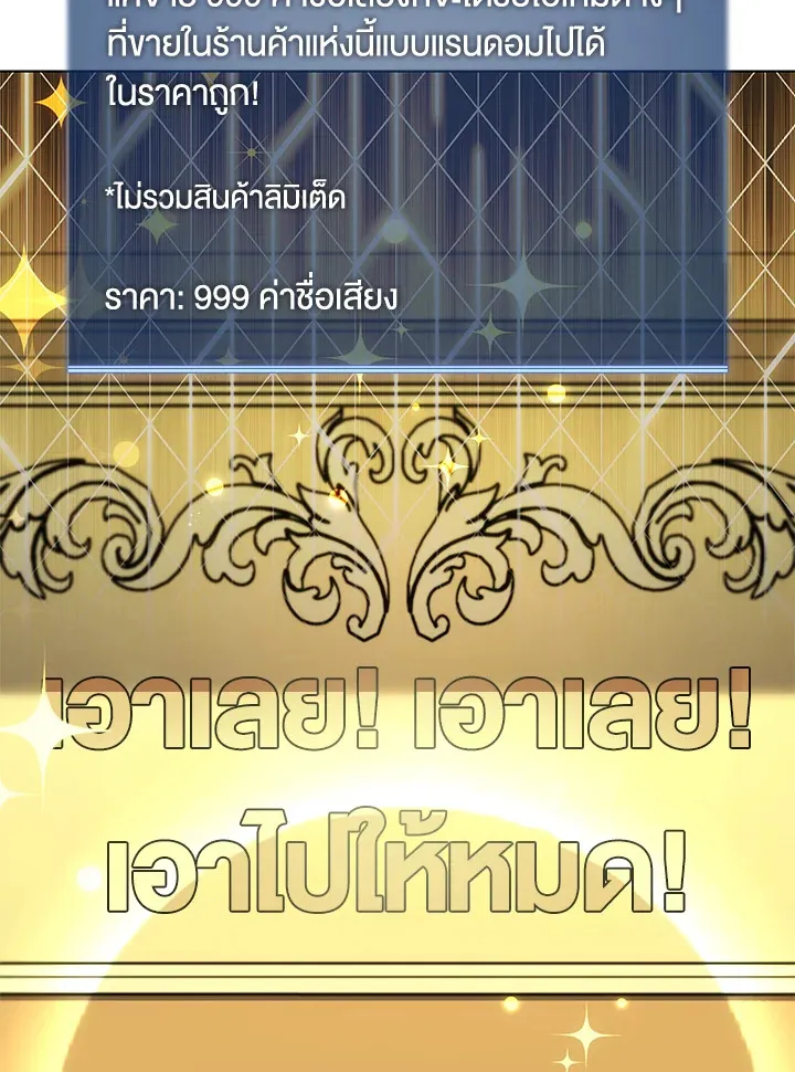 Overgeared ตอนที่ 152 หน้า 61