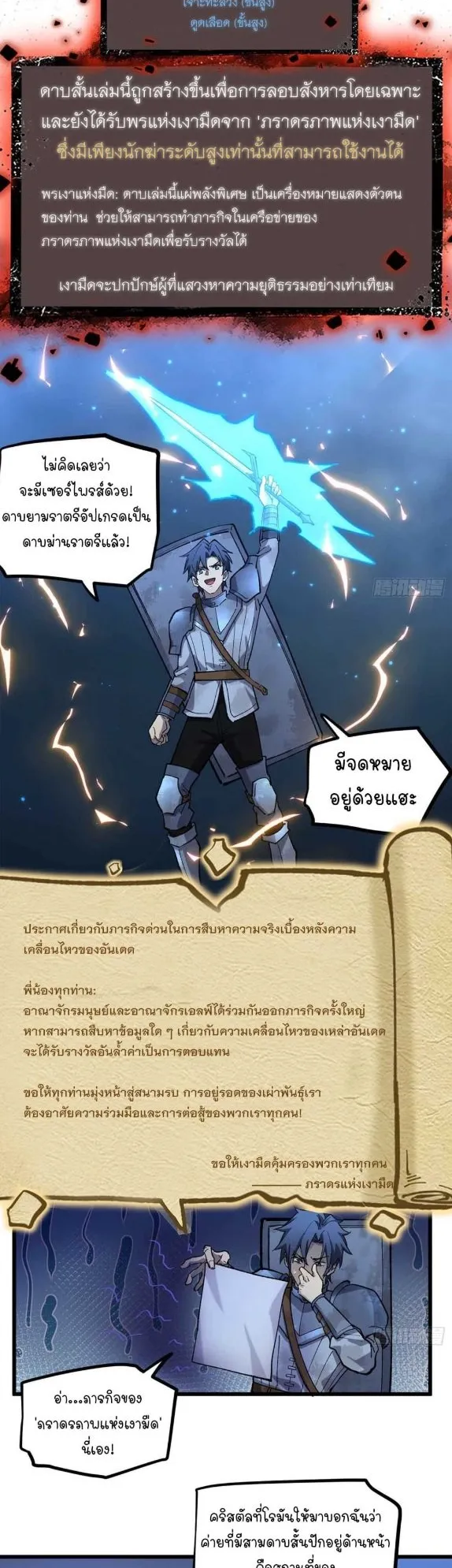 Gatekeeper of the Boundless Worlds ตอนที่ 23 หน้า 5