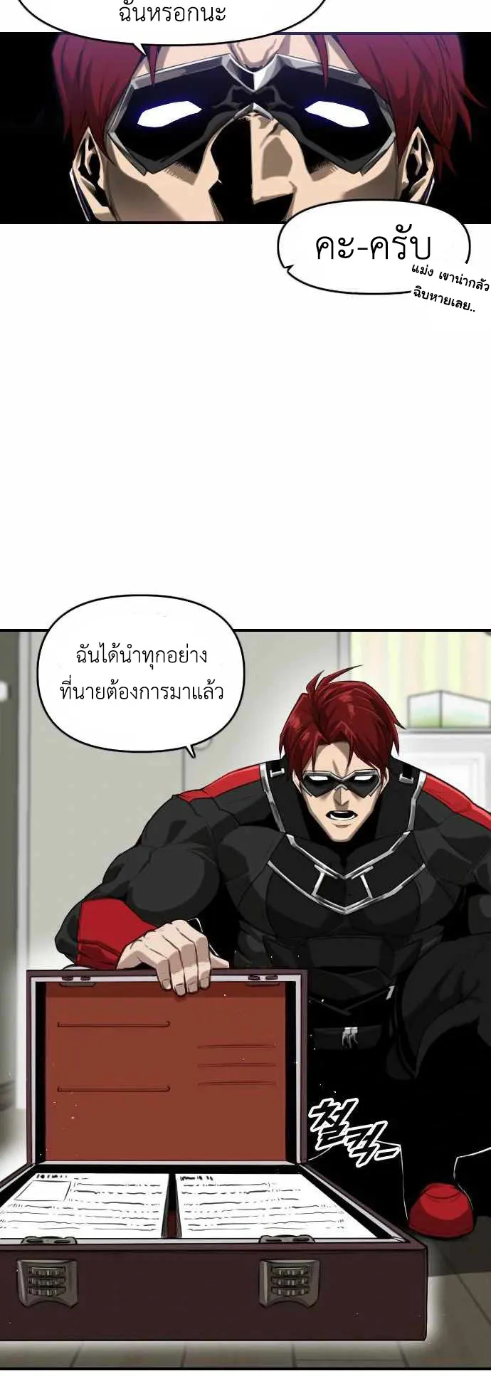 Rental Hero ตอนที่ 1 หน้า 67