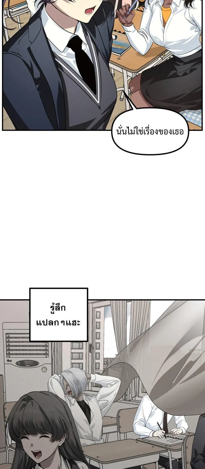 SSS-Class Suicide Hunter ตอนที่ 126 หน้า 37