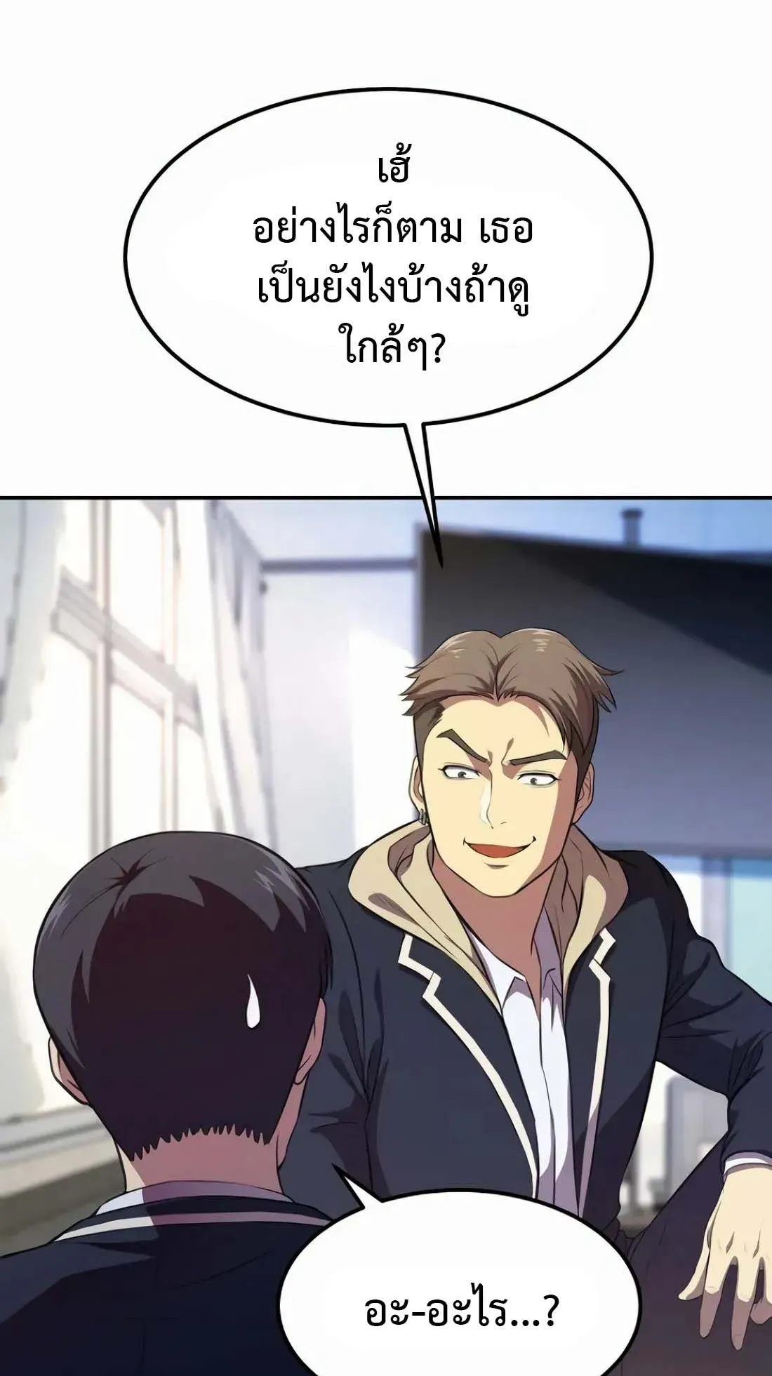 Academy Reincarnation Hero การหวนคืนของวีรบุรุษแห่งสถาบัน ตอนที่ 4 หน้า 108