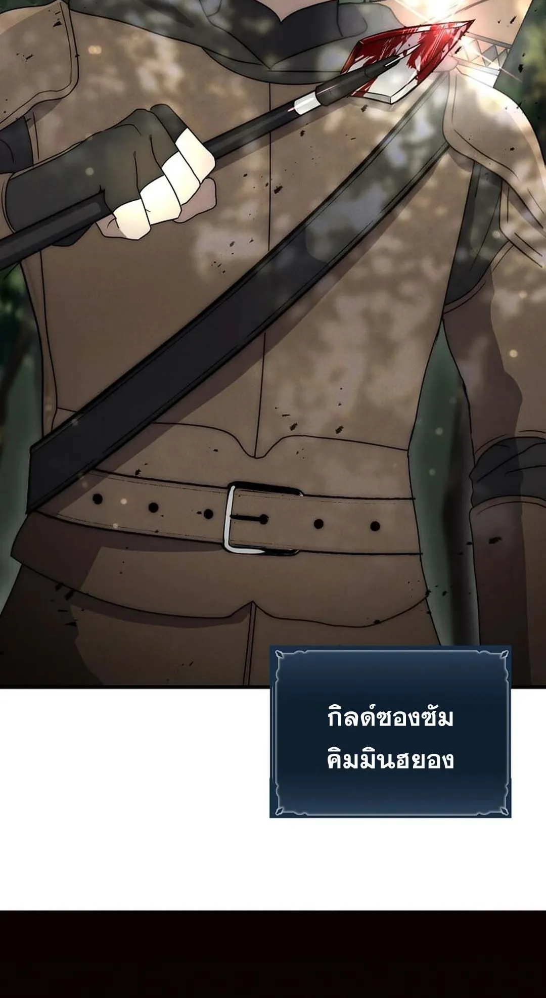 Regressed Genius Creates Mythic Items ตอนที่ 4 หน้า 31