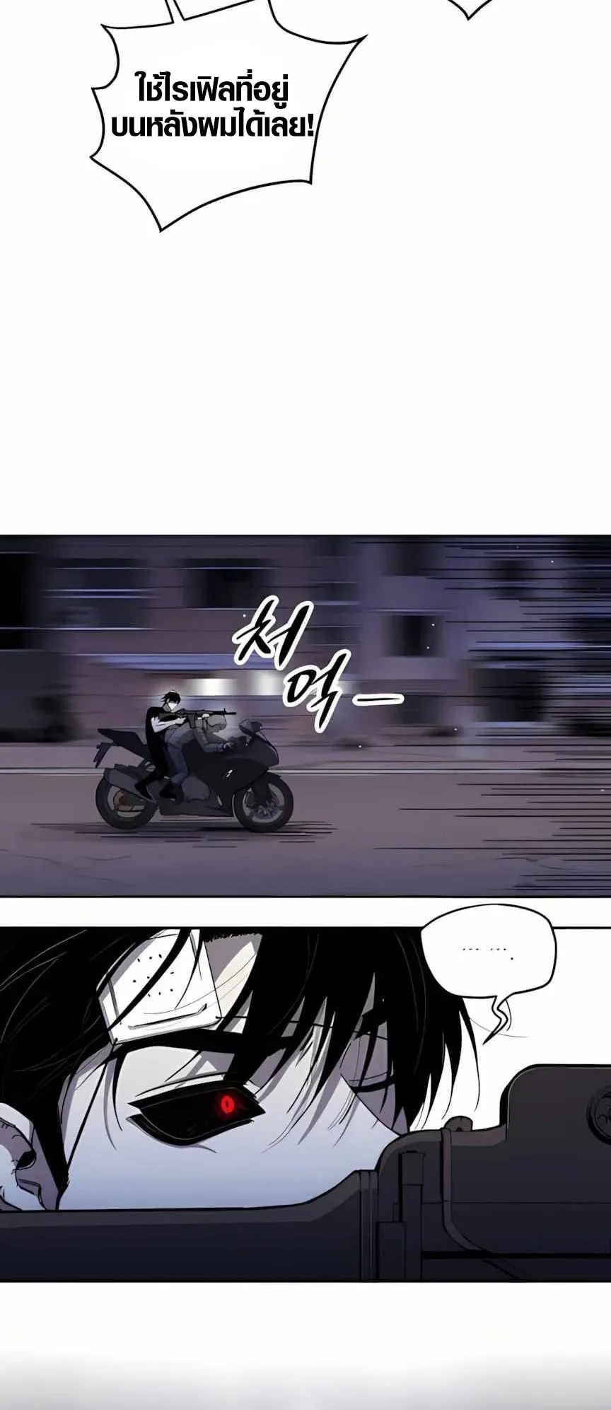 Zombie Herd ตอนที่ 4 หน้า 65