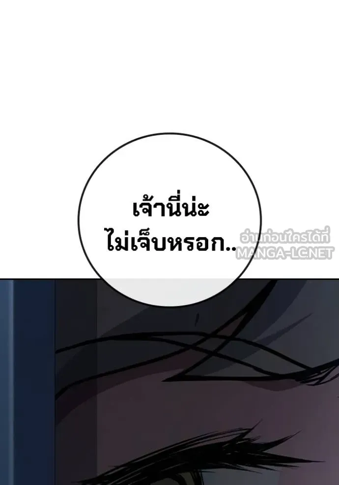 Juvenile Prison ตอนที่ 68 หน้า 77