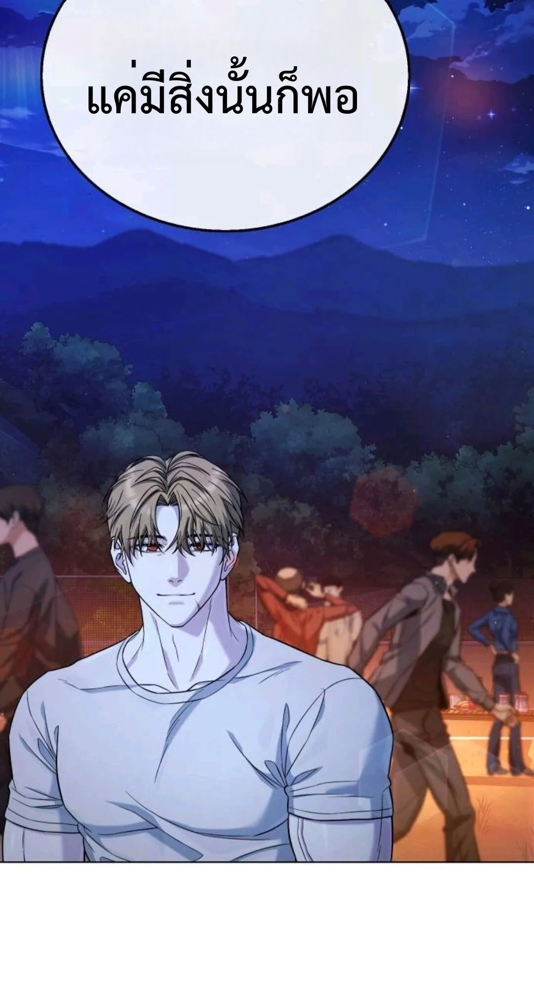 Zombie Papa ตอนที่ 9 หน้า 32