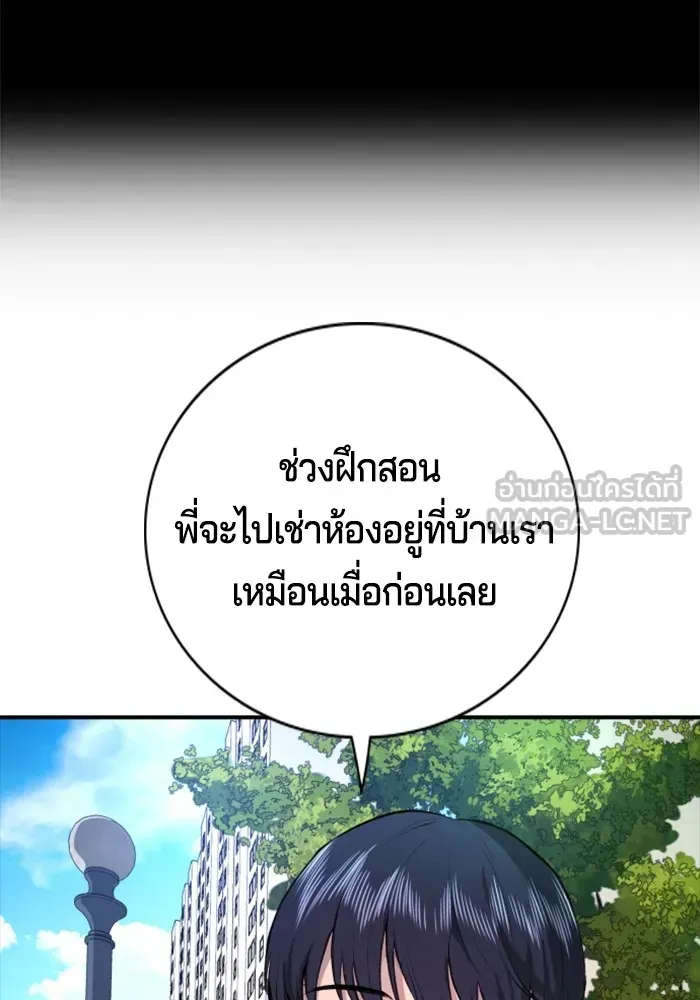 Gu Sera ตอนที่ 2 หน้า 159