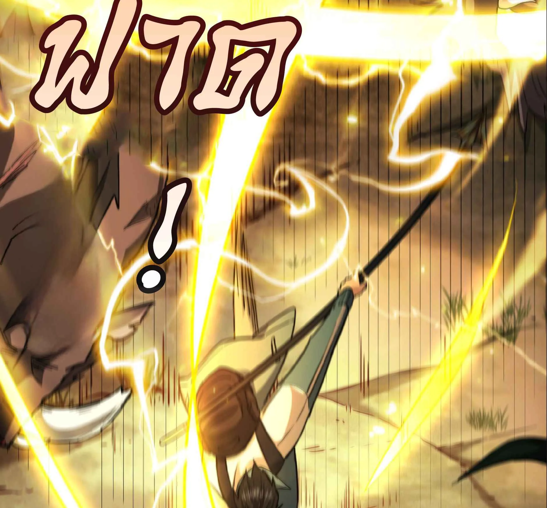 High Martial Arts: Sweeping Through Three Thousand ตอนที่ 14 หน้า 43