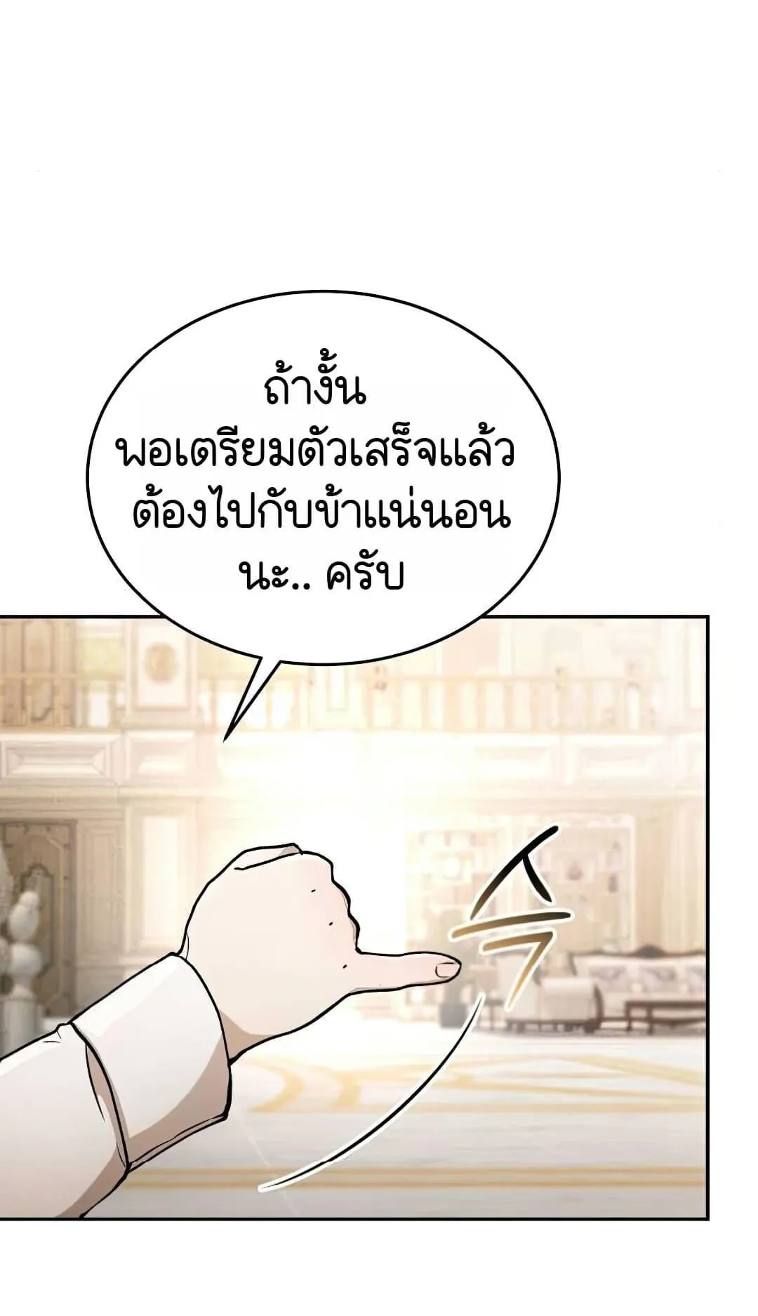 Shinsu Kindergarten ตอนที่ 25 หน้า 34
