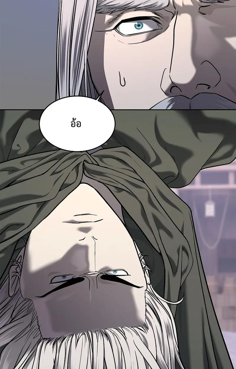 The Iron Emperor ตอนที่ 27 หน้า 69