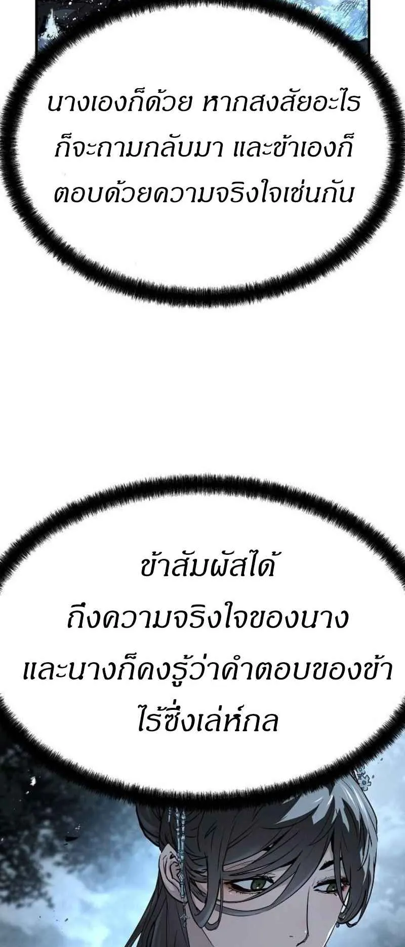 Absolute Regression ตอนที่ 43 หน้า 9