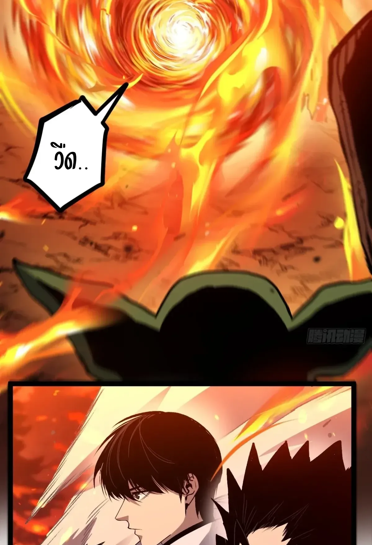 My Healing Skill Can Copy Anything, so I Conquered the Abyss ตอนที่ 15 หน้า 4