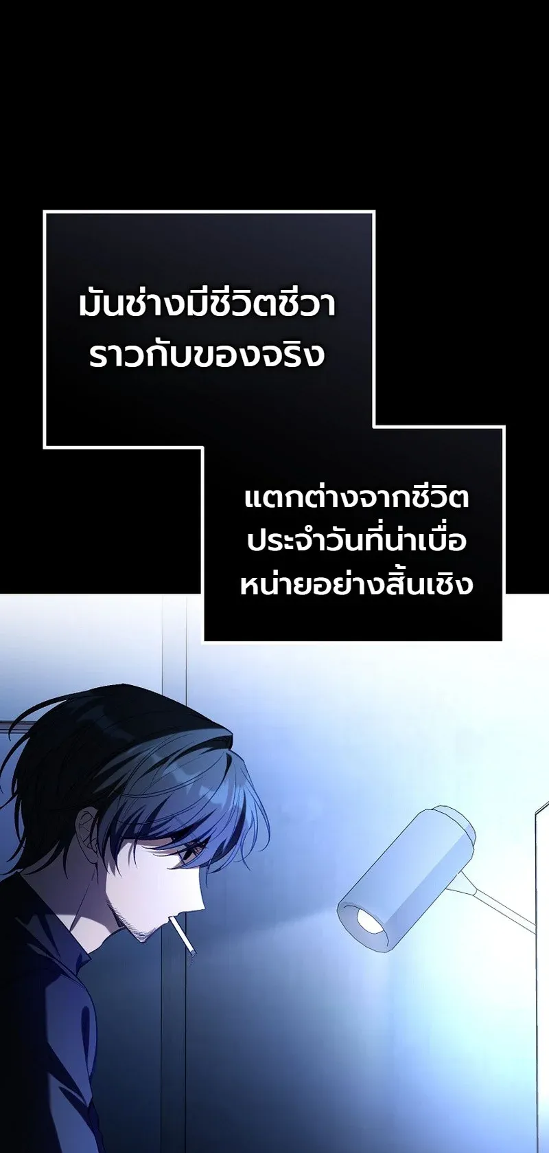 The Apocalypse Needs a Pro ตอนที่ 13 หน้า 11