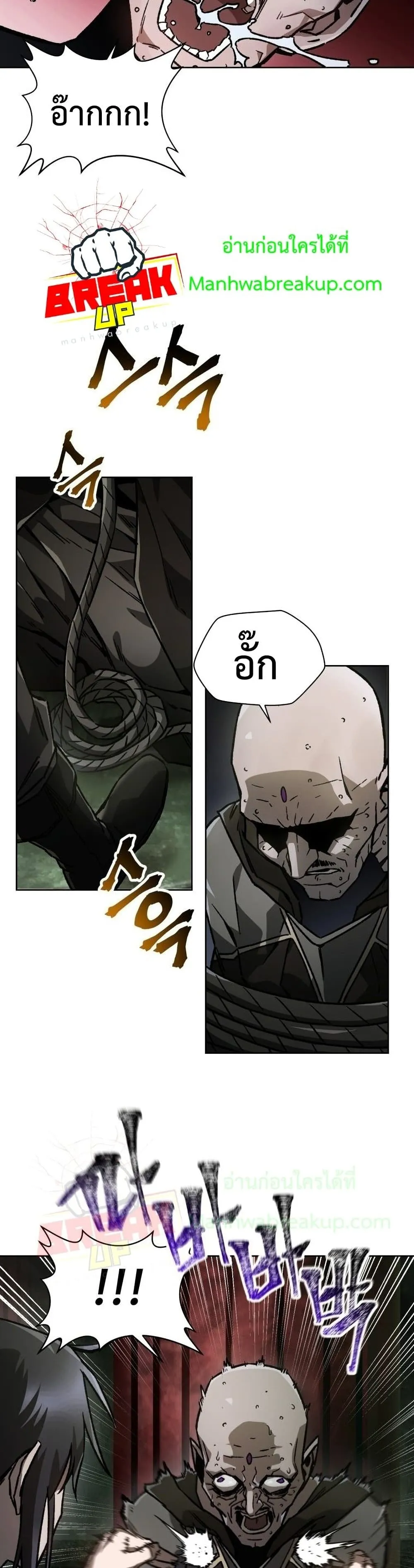Helmut: The Forsaken Child ตอนที่ 7 หน้า 28