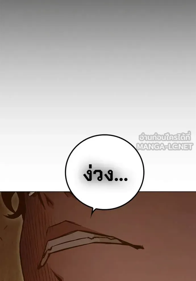Juvenile Prison ตอนที่ 56 หน้า 133