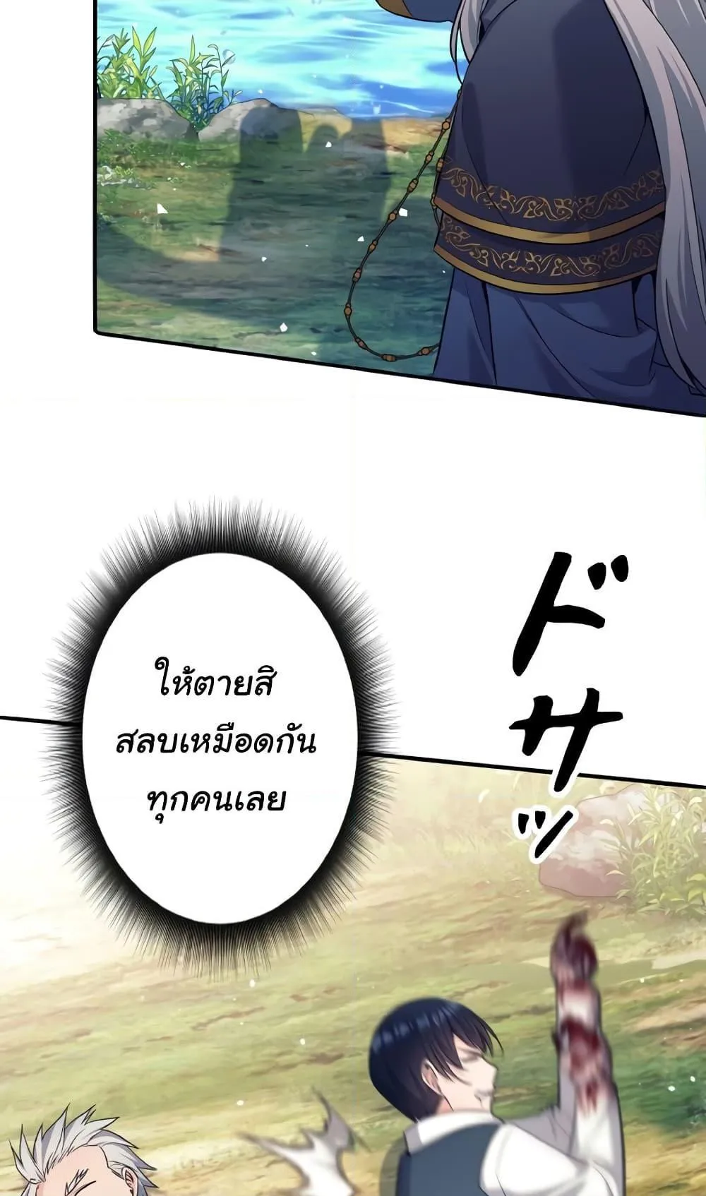 I Quit the Hero’s Party ตอนที่ 7 หน้า 36