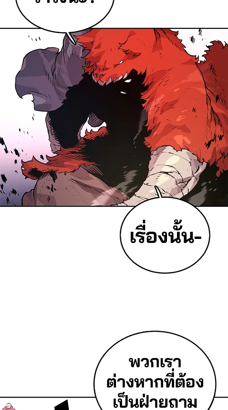 Player ตอนที่ 3 หน้า 128