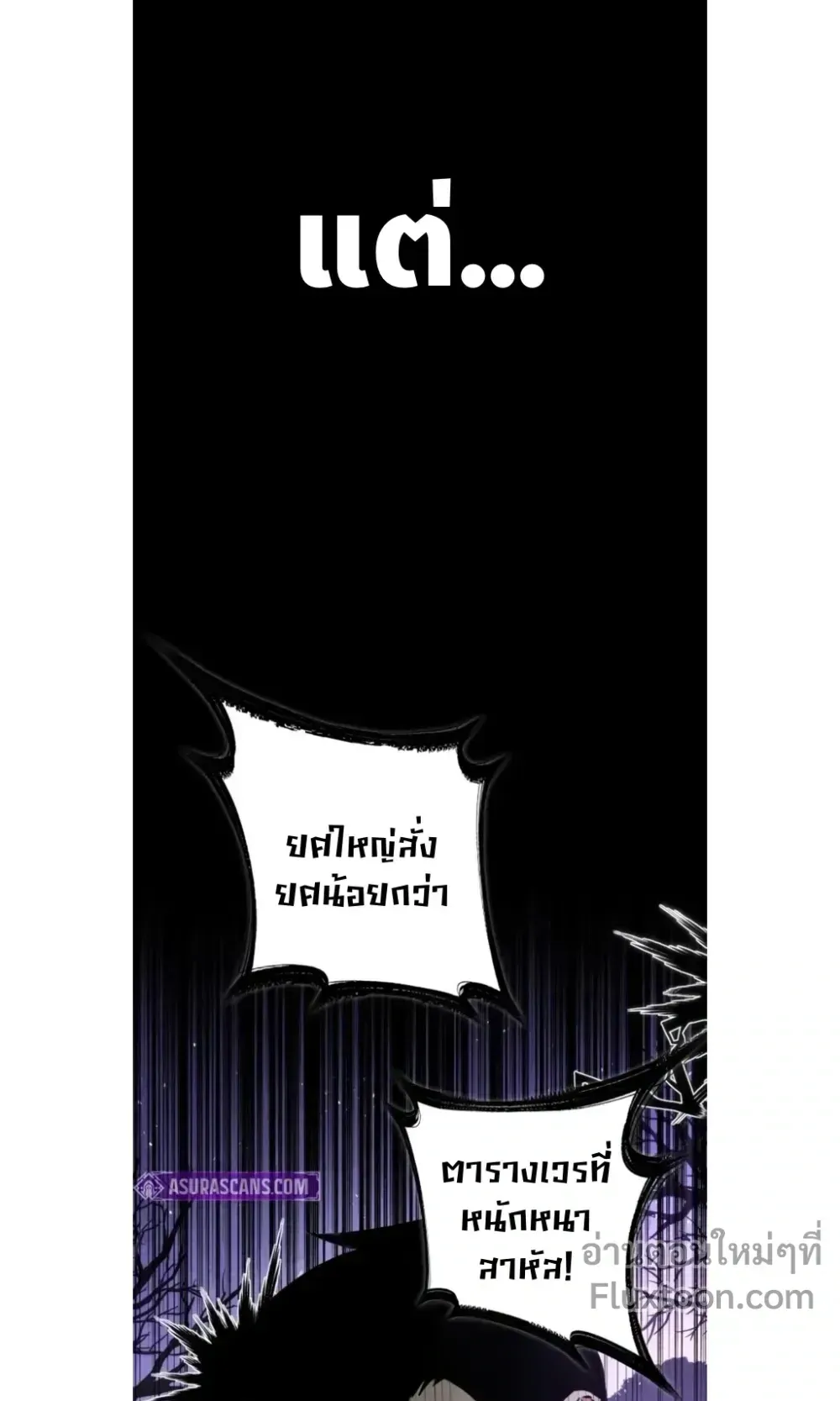 The Wandering Knight’s Survival Manual ตอนที่ 12 หน้า 8