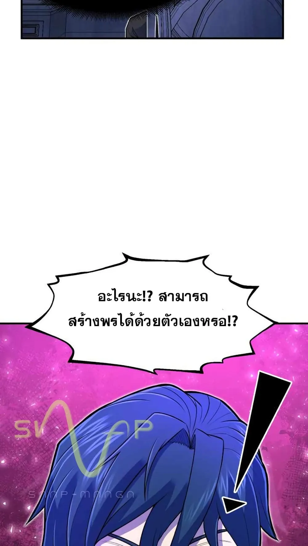 Standard of Reincarnation ตอนที่ 6 หน้า 24