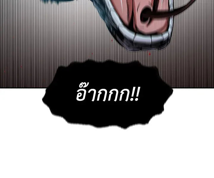 Tomb Raider King ตอนที่ 6 หน้า 122