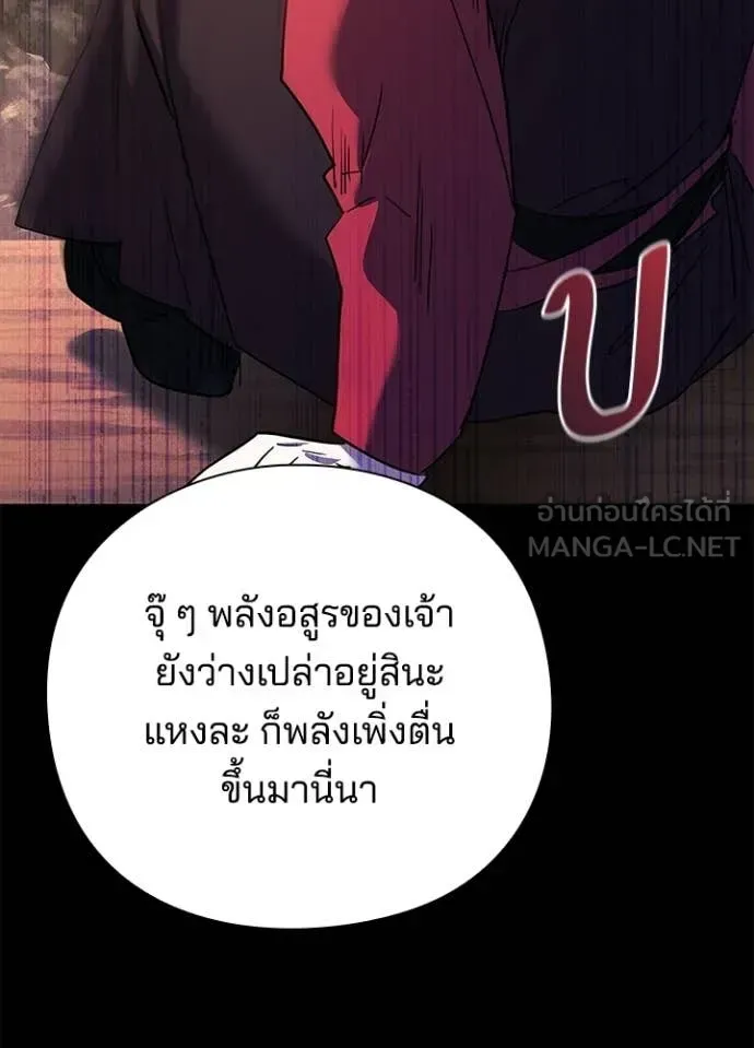 Night of the Ogre ตอนที่ 111 หน้า 7