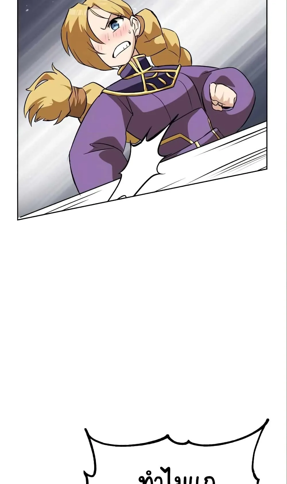 The Lazy Lord Masters the Sword ตอนที่ 20 หน้า 62