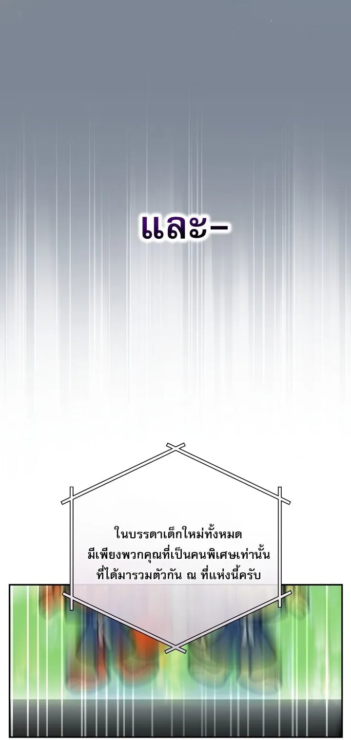 Got Dropped into a Ghost Story, Still Gotta Work ตอนที่ 0 หน้า 6