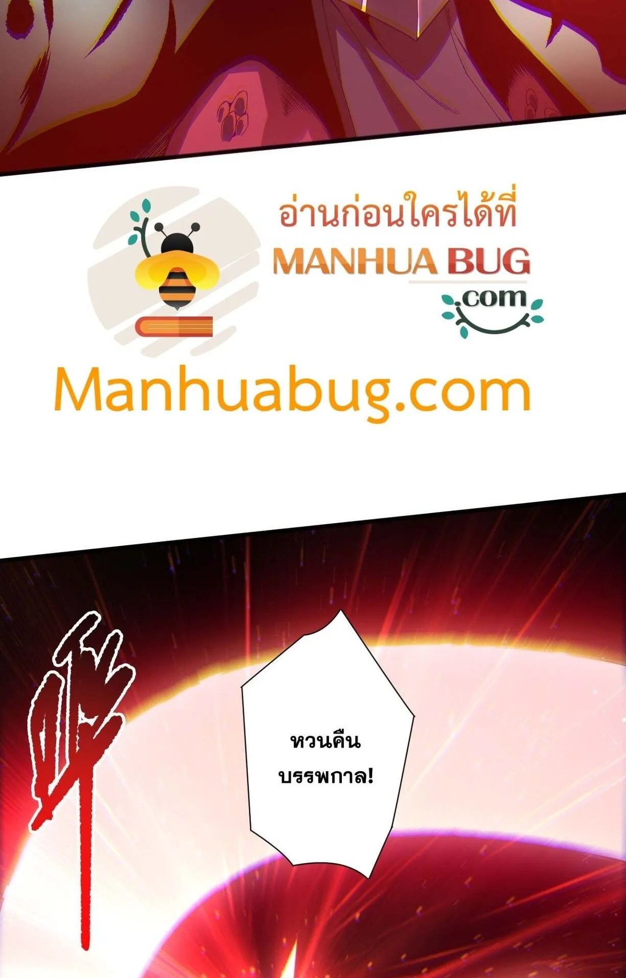 Disastrous Necromancer ตอนที่ 233 หน้า 56