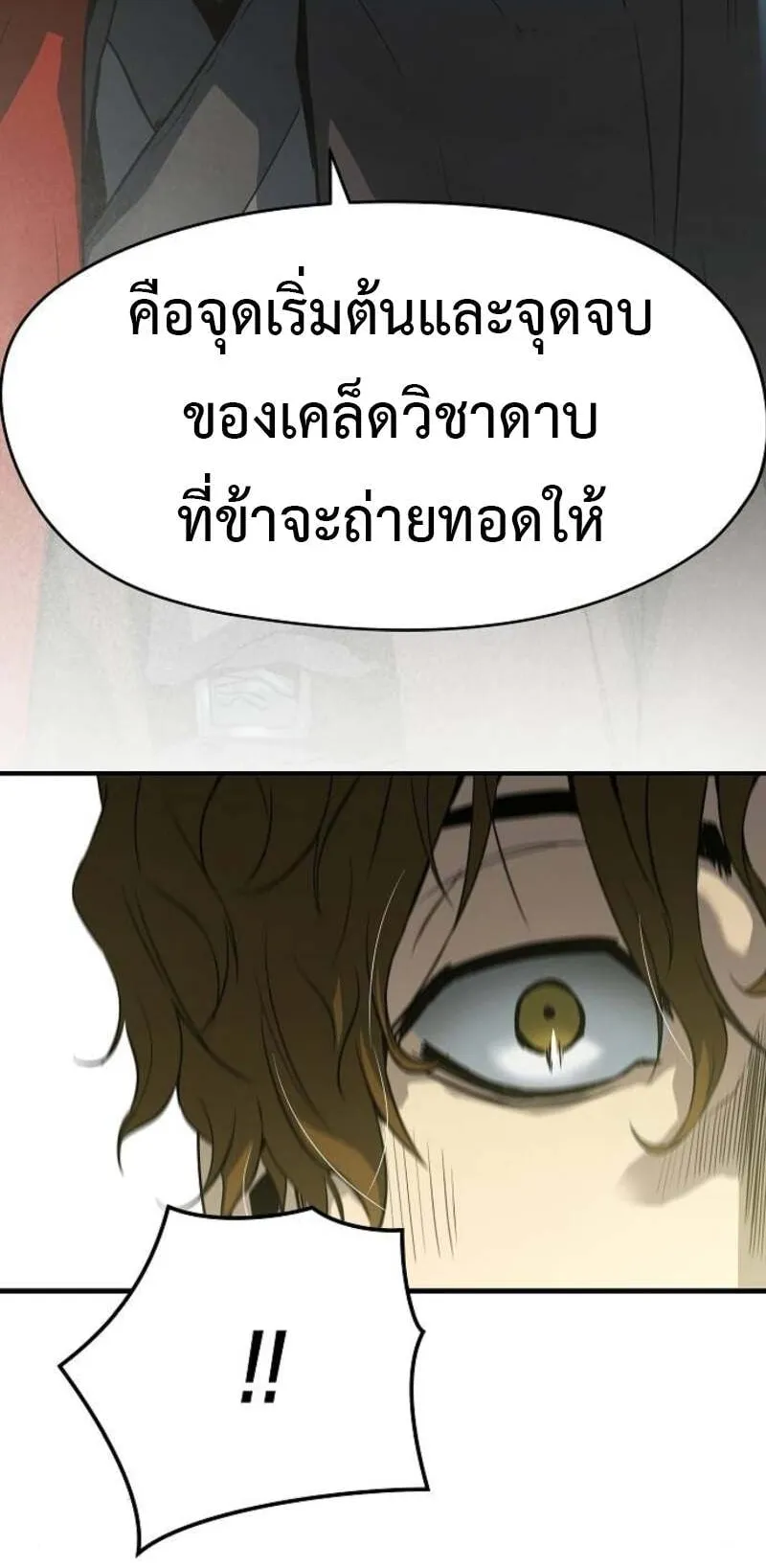 Absolute Regression ตอนที่ 49 หน้า 64
