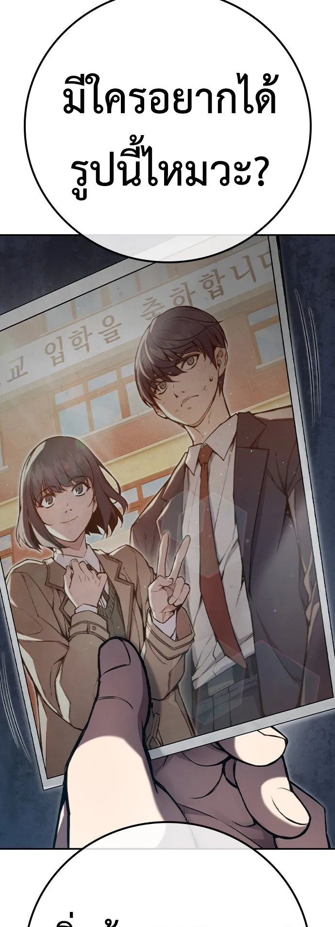 Juvenile Prison ตอนที่ 1 หน้า 170