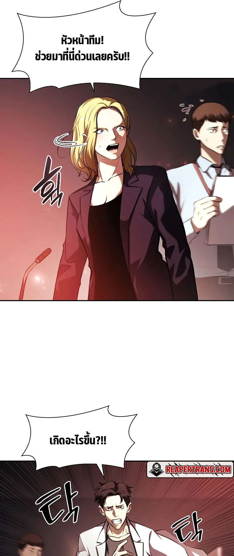I Returned as an FFF-Class Witch Doctor ตอนที่ 2 หน้า 46