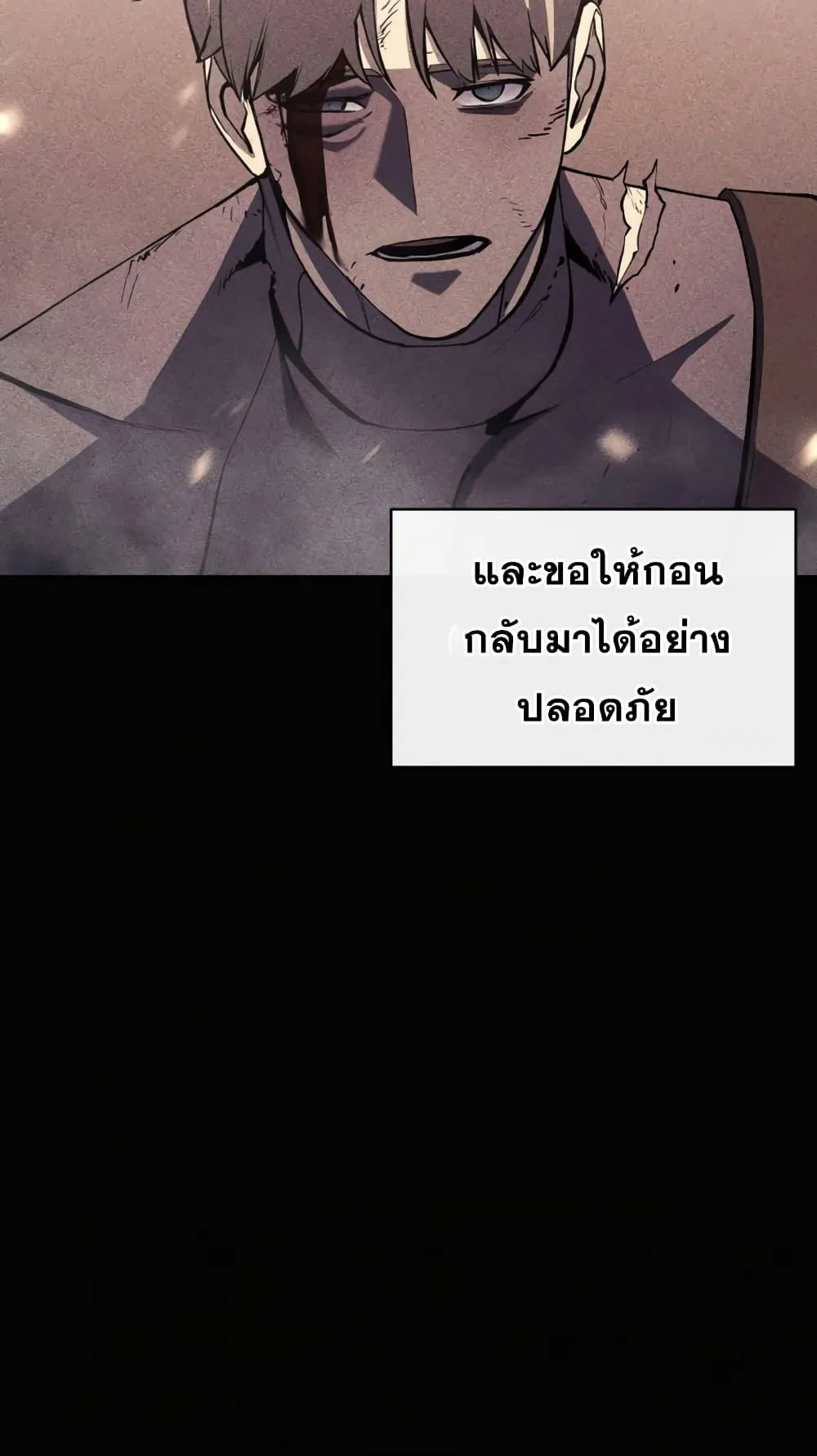 The Return of the Disaster-Class Hero ตอนที่ 3 หน้า 31