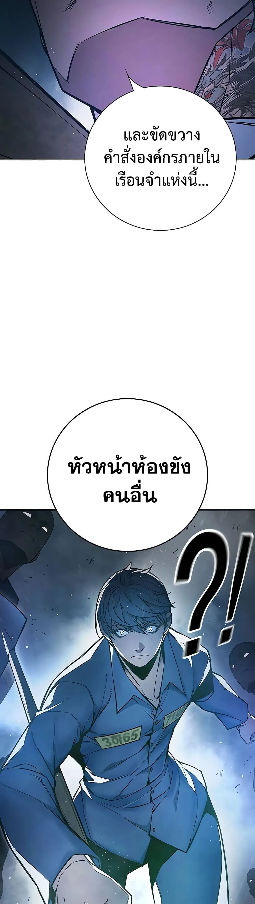 Juvenile Prison ตอนที่ 11 หน้า 23