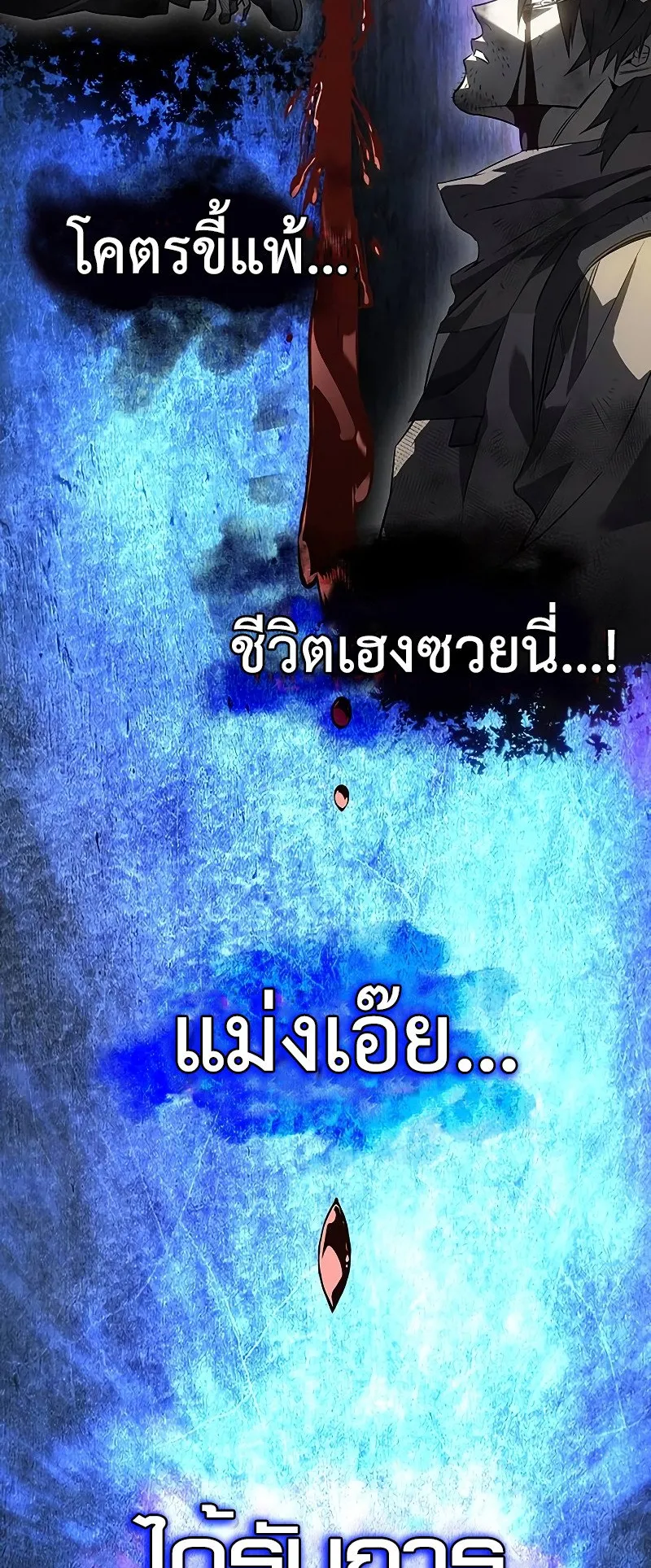 Regressing With the King’s Power ตอนที่ 1 หน้า 44
