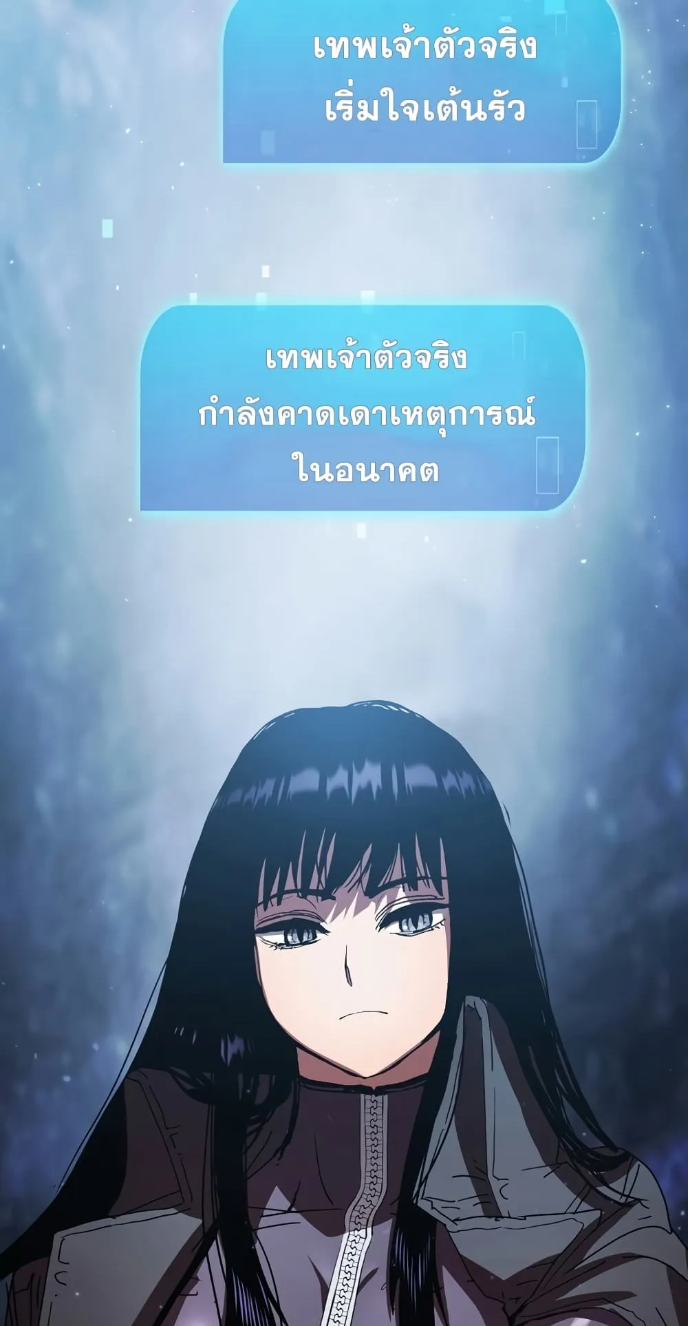 Is This Hunter for Real ตอนที่ 6 หน้า 66