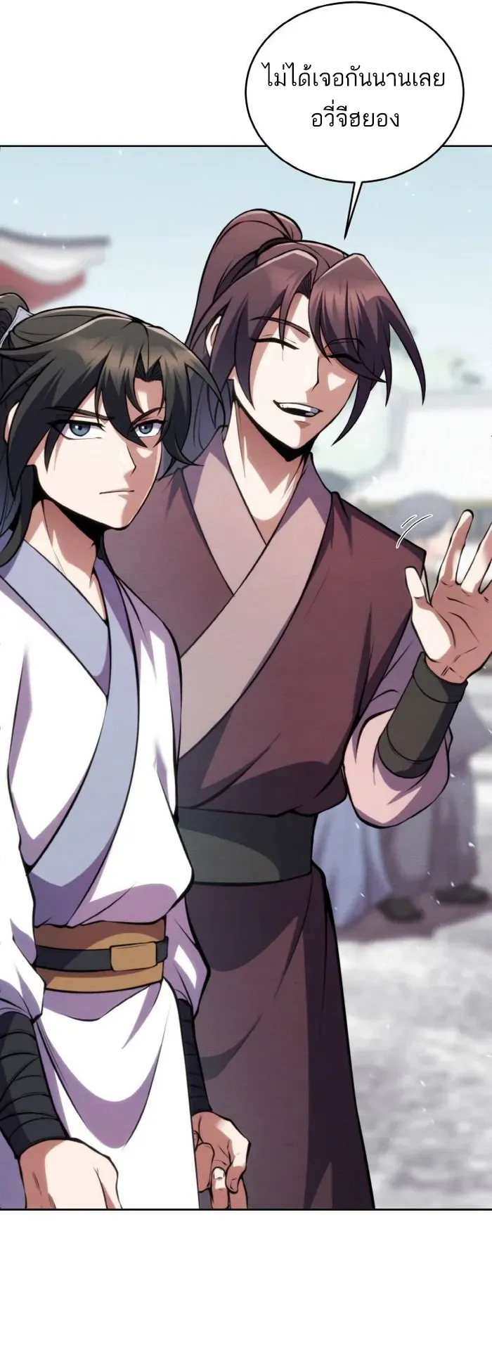 I Become the Youngest Disciple of the Martial Arts Leader ตอนที่ 9 หน้า 55