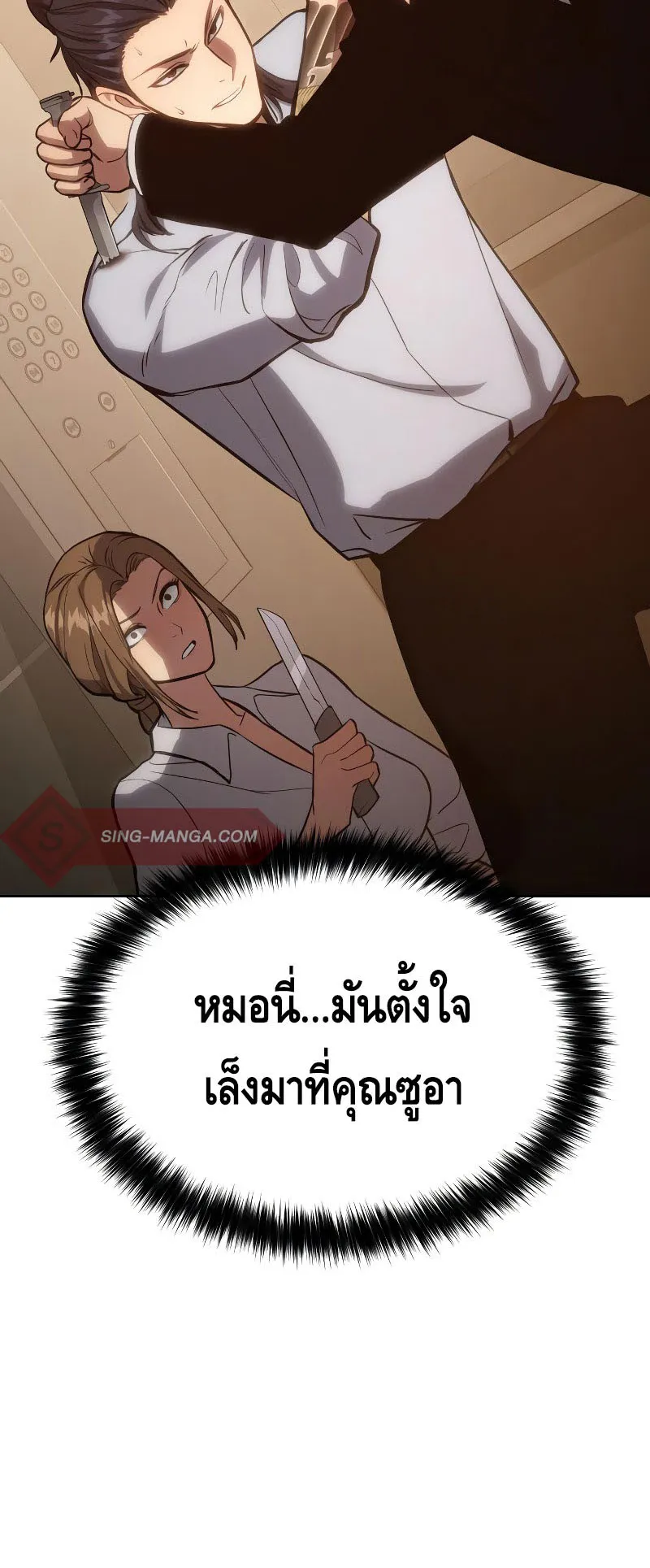 Baek XX ตอนที่ 3 หน้า 107