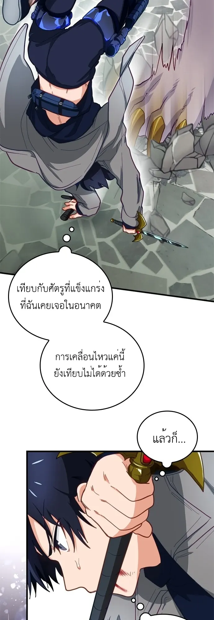 The Akashic Record Which Only I Can Read ตอนที่ 3 หน้า 38