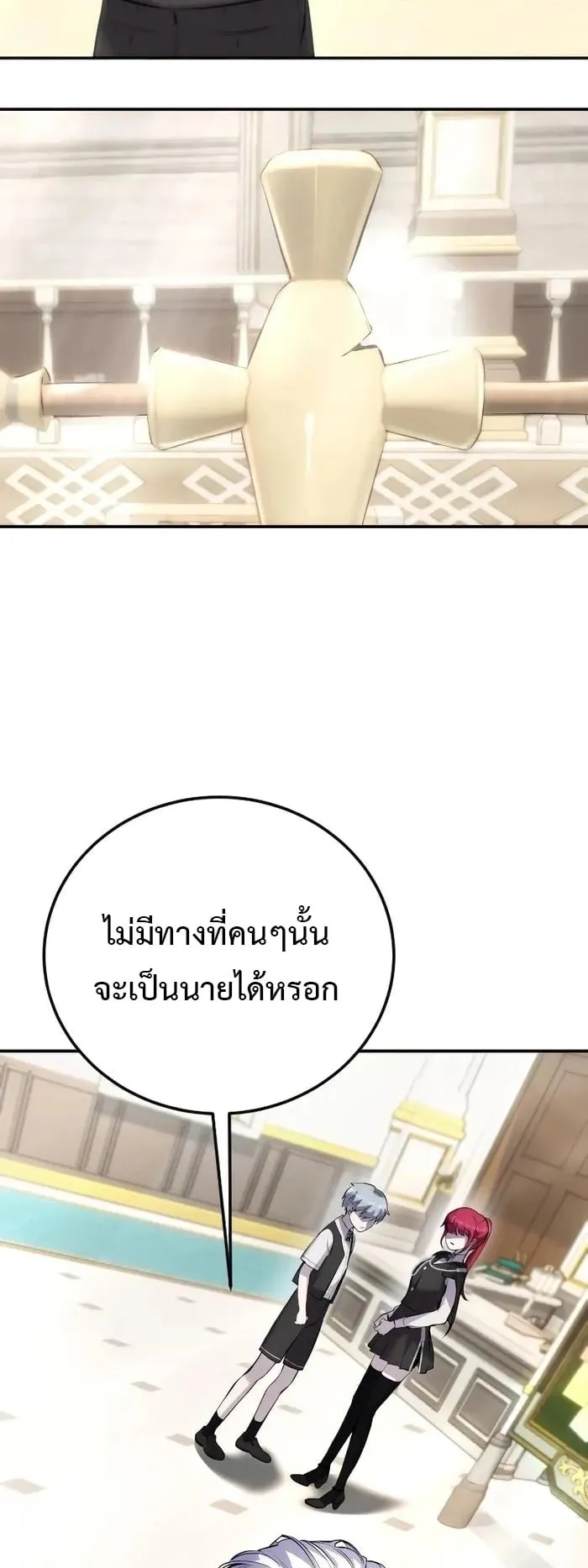 Secretly More Powerful Than the Hero ตอนที่ 8 หน้า 28