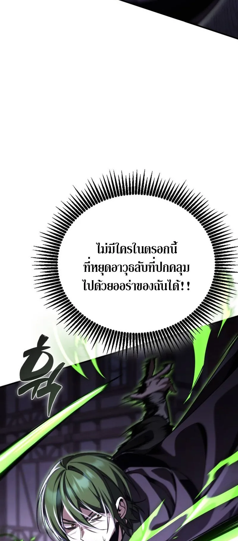 Dukedom’s Legendary Prodigy ตอนที่ 13 หน้า 47