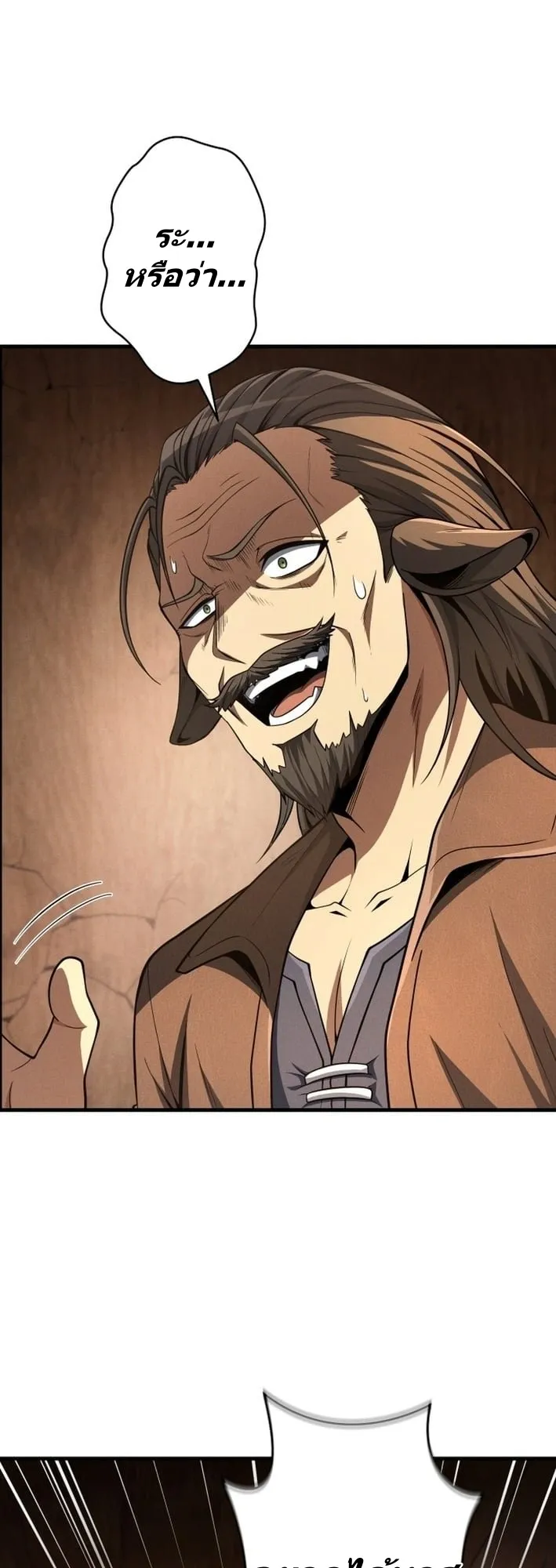 100 Million Years Later The Ultimate Weapon Return ตอนที่ 8 หน้า 39