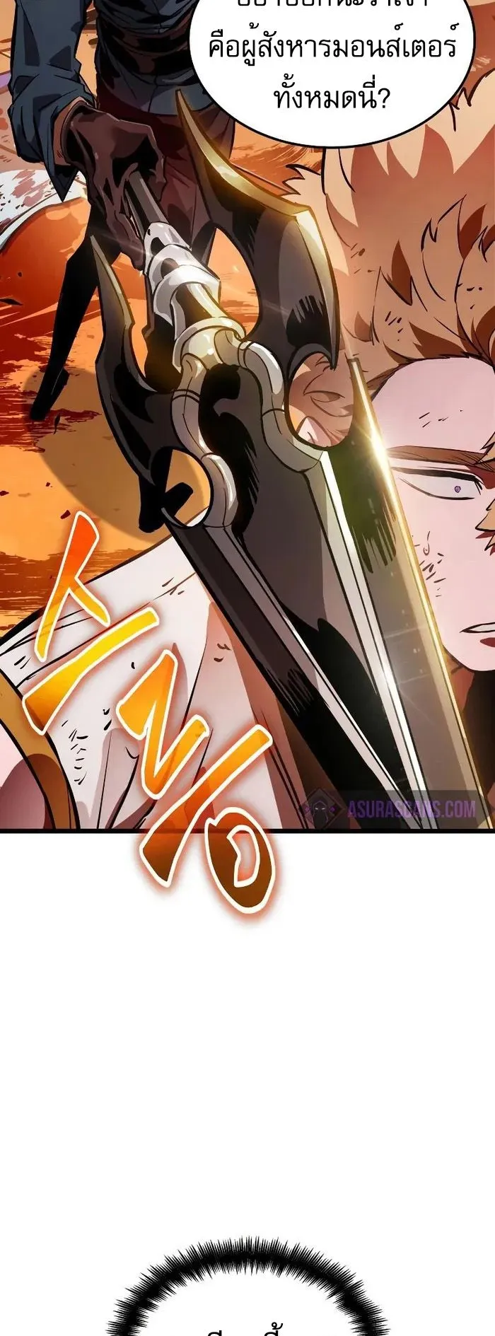 Light of Arad: Forerunner ตอนที่ 7 หน้า 8