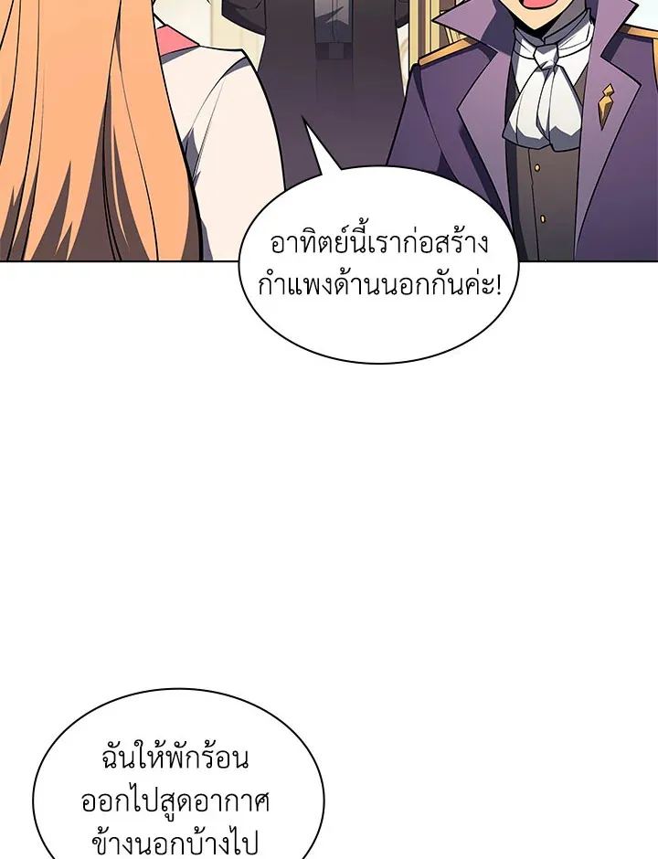 Overgeared ตอนที่ 124 หน้า 15