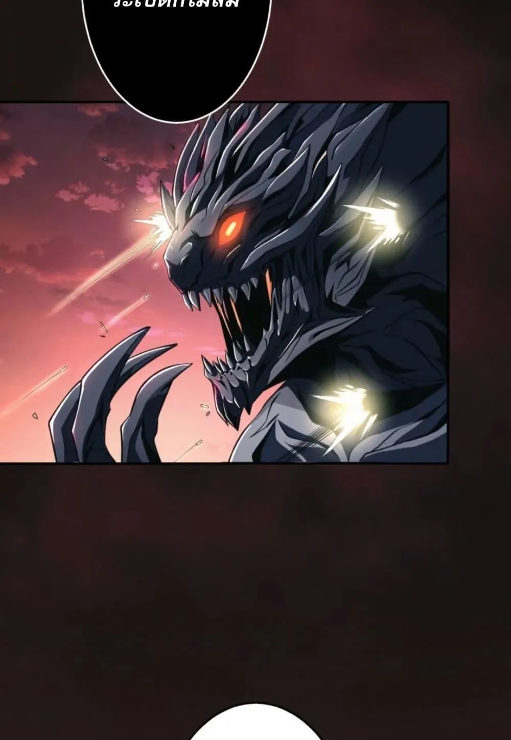100 Million Years Later: The Ultimate Weapon’s Return ตอนที่ 1 หน้า 59