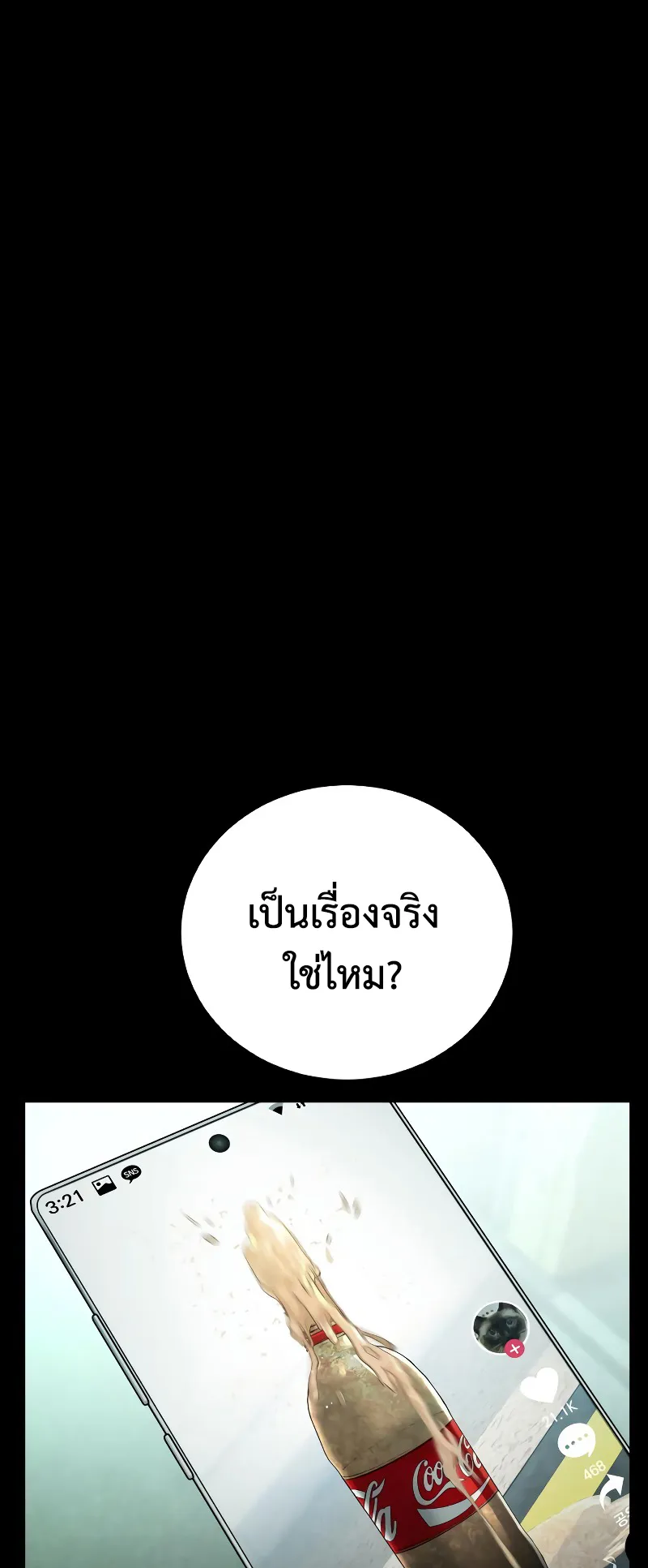 Juvenile Offender ตอนที่ 2 หน้า 31