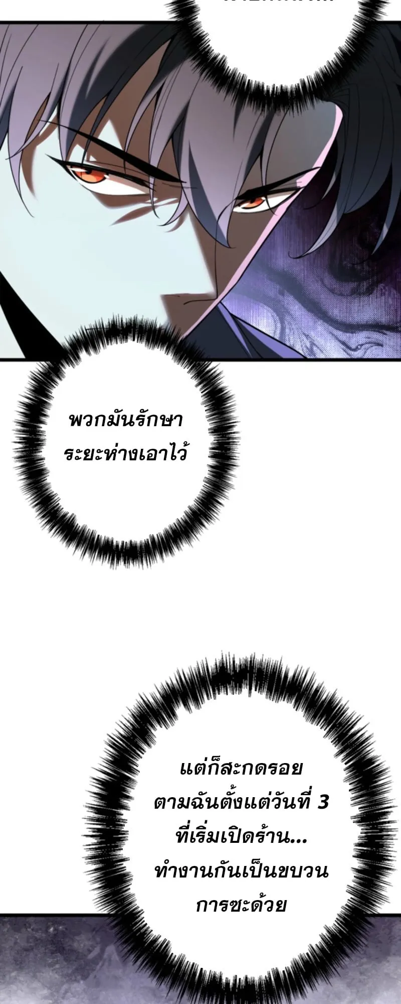 The Clan’s Failure Is a Former Continental Champion ตอนที่ 5 หน้า 12
